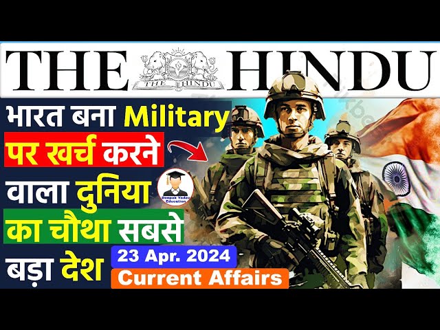 23 April  2024 | The Hindu Newspaper Analysis | 23 April Daily Current Affairs | Editorial Analysis