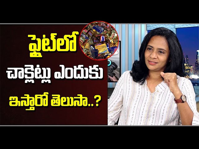 Lady Pilot Ajmeera Bobby About Why Chocolates Giving in Flights || Trending World