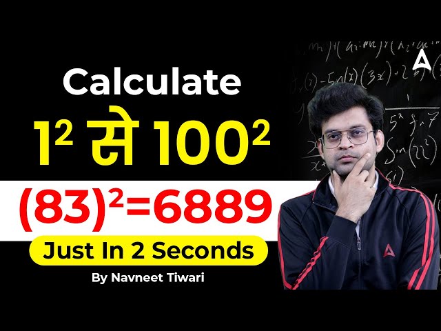 Calculate 1 to 100 Square Method | Solve in 2 Seconds | by Navneet Tiwari