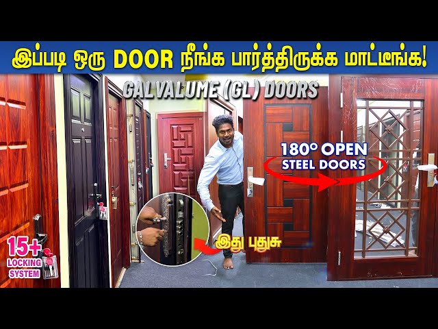 இப்படி ஒரு Door நீங்க பார்த்திருக்க மாட்டீங்க!🤯| Best Steel Doors| Ileaf  Steel Doors tamil