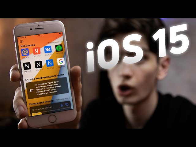 iOS 15 — ОБЗОР И ПЕРВОЕ ВПЕЧАТЛЕНИЕ! (Как установить Beta 1)
