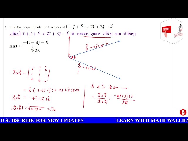 vector questions | vector | vector algebra class 12 | vector in Hindi | class 12 maths chapter 10