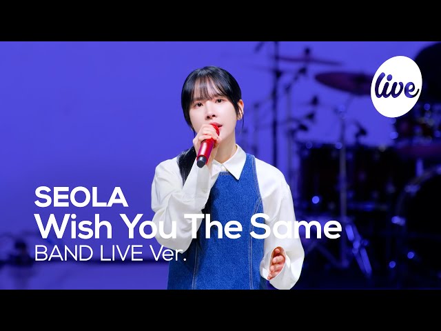 [4K] SEOLA - “Wish You The Same (Prod. Lee Sang Soon)” Band LIVE [it's Live] K-POP live music show