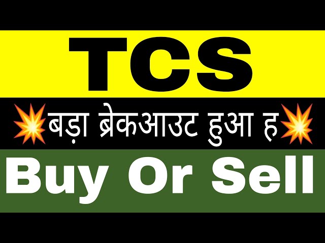 TCS share lastest news today || TCS share lastest lastest target tomorrow ||