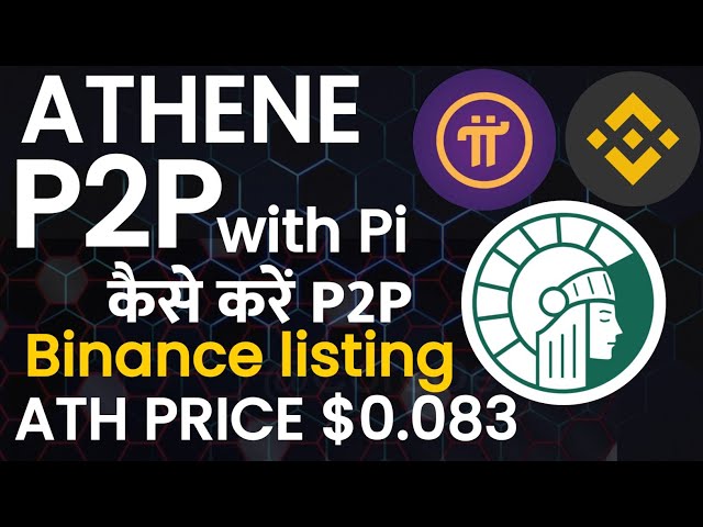 🔶 Athene Network P2P With Pi Network || Athene Network Live AMA with Binance By Mansingh Expert ||