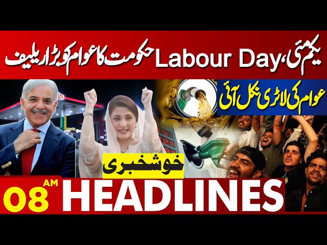 Government Gave Big Relief To The People | Labour Day | Lahore News Headlines 08:00 AM | 01 May 2024