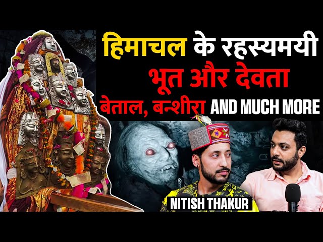 Himachal's Mysterious God's, Ghosts, Betal, Bansheera & More Ft. Nitish Thakur | RealTalk Clips