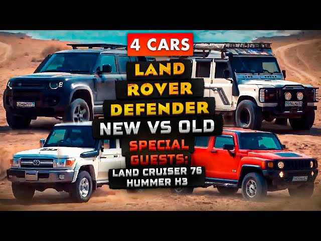 Land Rover Defender: OLD versus NEW + Toyota Land Cruiser 76 & Hummer H3