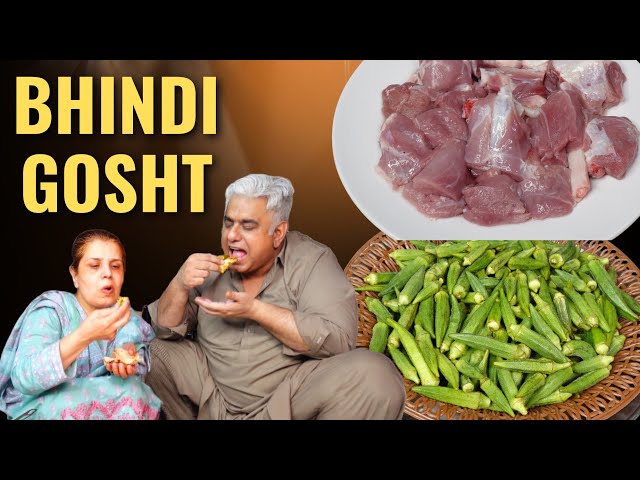 Bhindi Gosht Recipe |  Mutton Bhindi | Lady Finger Recipe | Okra  | Veg