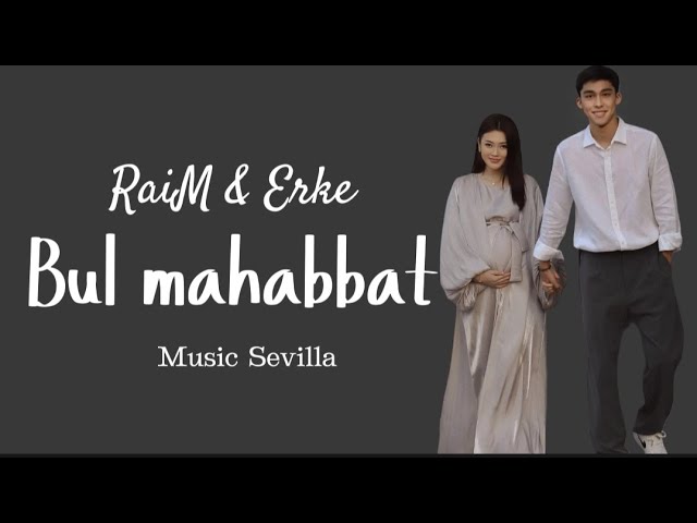 Raim & Erke - Bul mahabbat | lyrics | karaoke | text | Хиты🔥 2023