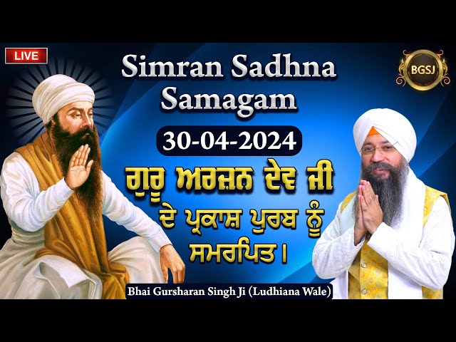 LIVE Simran Sadhna Samagam  (30/04/24) | Bhai Gursharan Singh Ji (Ludhiana Wale) | Kirtan | HD