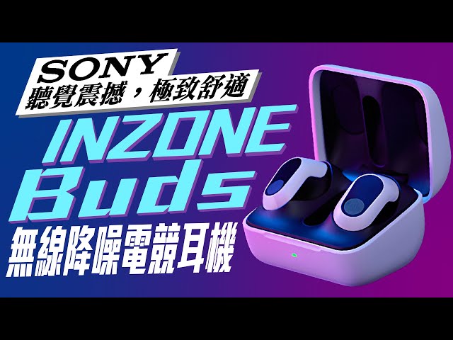 MAXAUDIO | SONY 😎 INZONE Buds 😎 Wireless 'Noise-Canceling' Gaming In-Ear Headphones Unboxing  # SONY