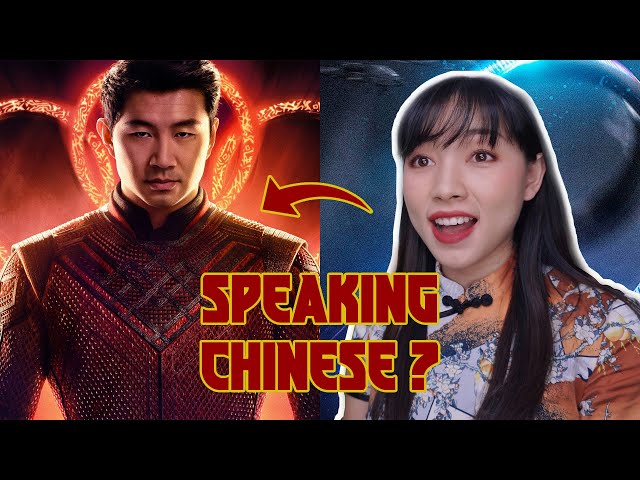 How Good is Simu Liu's Chinese? Do Chinese People Hate Shang-Chi?