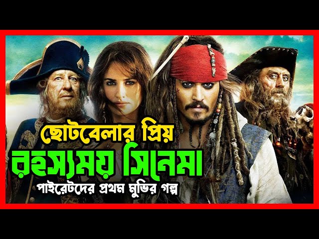 Best Hollywood movie explained in bangla | Movie explanation In Bangla Movie review In Bangla