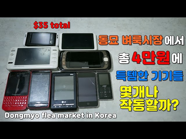 [ENG SUB] How many devices a total of $35 at the Korean largest  Dongmyo flea market will work?