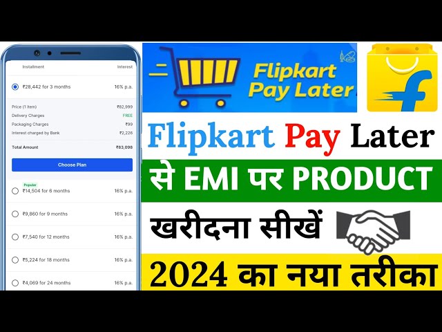 Flipkart Pay Later Se EMI Par Mobile Kaise Le | How to Buy Mobile On EMI Using Flipkart Pay Later