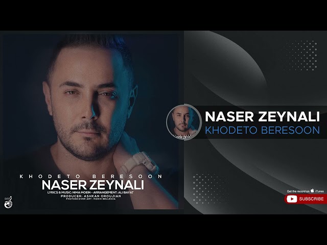 Naser Zeynali - Khodeto Beresoon ( ناصر زینلی - خودتو برسون )