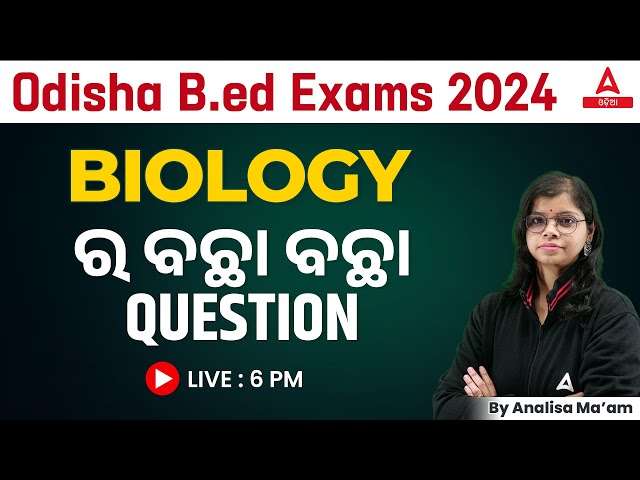 Odisha B.ed Exams 2024 | Biology | Important PYQs | MCQs Discussion