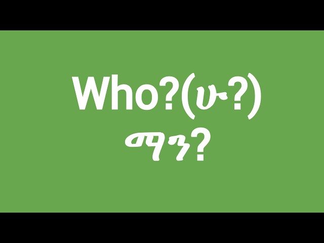 የጥያቄ ቃላቶች (Question Words). Whose?(ሁዝ?) = የማን?