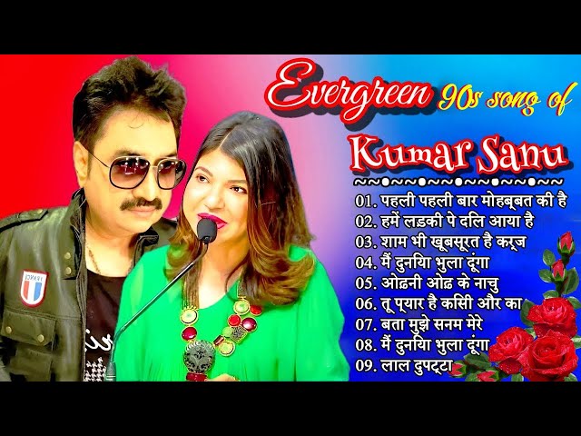 Best Of Kumar Sanu & Alka Yagnik, Best of kumar sanu Hit - 90s Old Hindi Romantic Songs