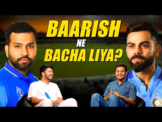 Baarish ne bacha liya? | Honest Reaction IND vs PAK Asia Cup 2023 Match