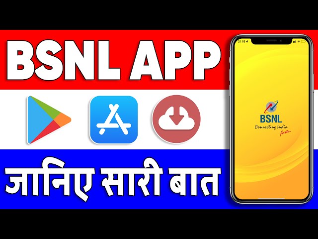 BSNL App Tutorial: अब आसान हुआ BSNL Account को Manage करना।