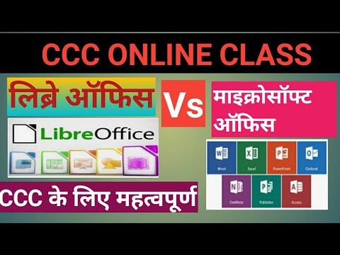 Libreoffice vs Microsoft Office ।।  what is libreoffice ।। what is writer  ll  what is calc