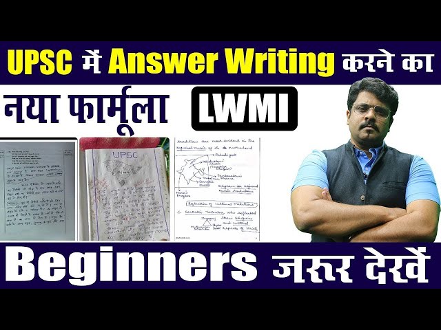 Answer Writing बिलकुल जीरो से How to Write Exam Like Toppers | Answer Writing Strategy by Ojaank sir