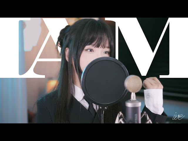 IVE(아이브) - 'I AM' cover by 새송｜SAESONG