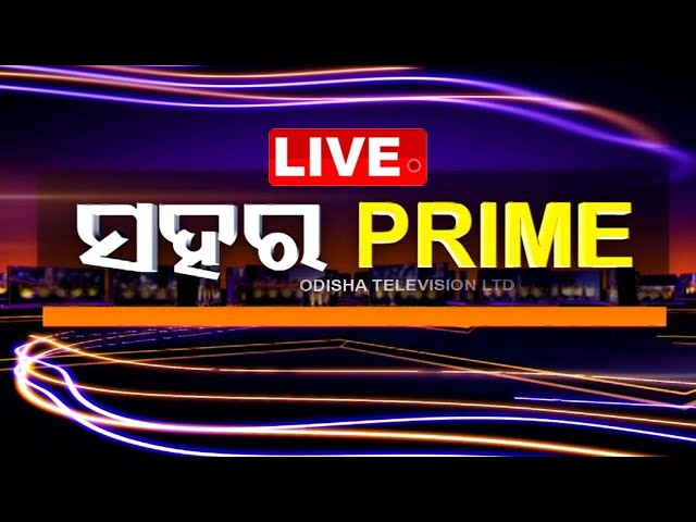 LIVE | ସହର PRIME | 7th May 2024 | OdishaTV | OTV