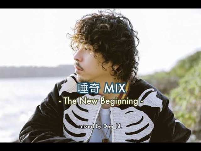唾奇 MIX - The New Beginning - / mixed by Dee_hl.【Mixed Channel】
