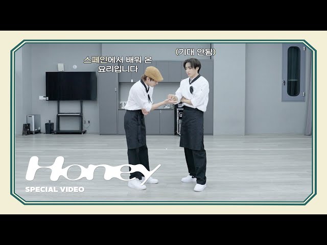 THE BOYZ(더보이즈) Special Unit ‘Honey’ Special Video ㅣ 스페인 단기유학 파티시엘과 그냥 멤버 🍰🍯