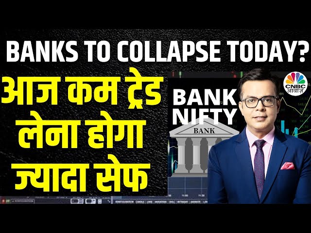 HDFC Bank Collapse News | Nifty Bank Chart Check | कल बैंकों में आई गिरावट के बाद क्या करें निवेशक?