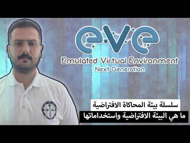 01 - EVE-NG Series - What is EVE-NG? & Use Cases