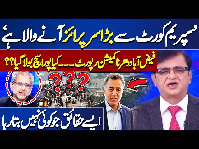 Faizabad Dharna commission report - Why did Gen (R) Faiz Hameed got clean chit? | Dunya News