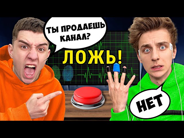 A4 takes a LIE DETECTOR TEST ! **HE HID IT FROM US**