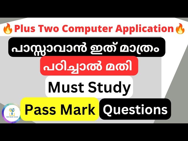 💥പാസ്സാവാൻ ഇത് മാത്രം പഠിച്ചാൽ മതി🔥Must Study Pass Mark Questions💥|Plus Two Computer Application|
