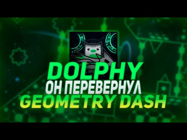 DOLPHY - ИГРОК КОТОРЫЙ ПЕРЕВЕРНУЛ Geometry Dash | Signy!