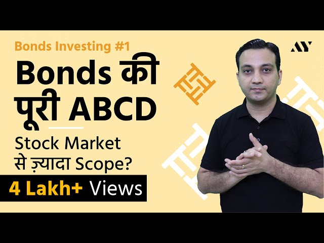 Bonds क्या हैं, कैसे काम करते हैं? | Bonds Investment & Bond Market Explained in Hindi | #1
