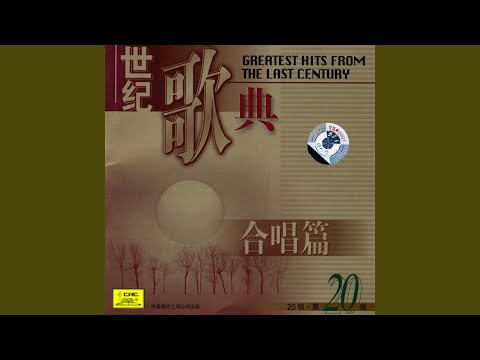 Communist chinese music