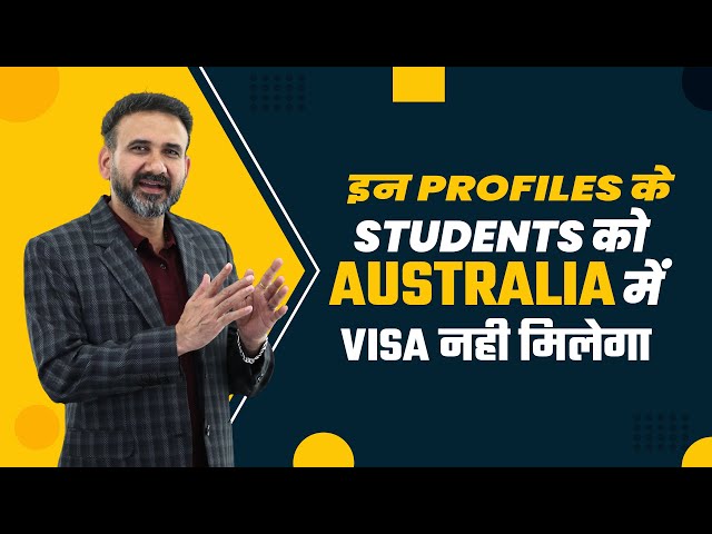 Australia Student Visa: इन Profiles के Students को Australia में Visa नहीं मिलेगा। Western Overseas