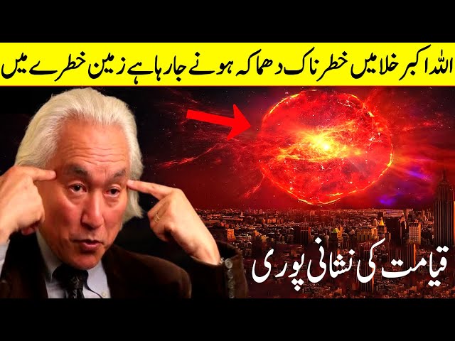 Scientist Worried About The Biggest Explosion In The Universe l Space World