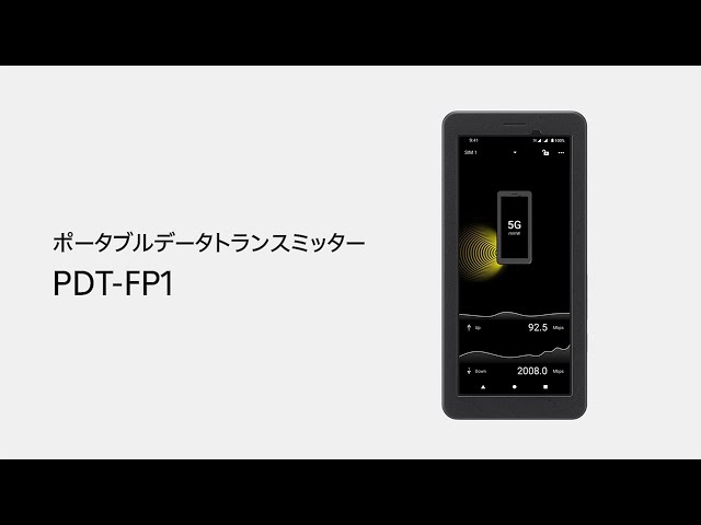 ポータブルデータトランスミッター:機能説明ビデオ:PDT-FP1【ソニー公式】