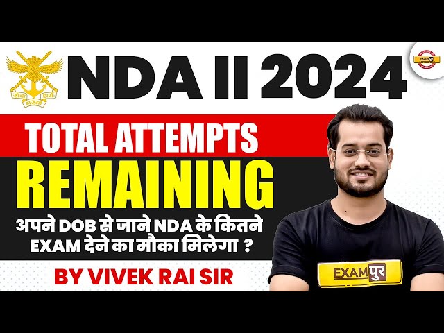 NDA II 2024 || अपने DOB से जाने NDA के कितने EXAM देने का मौका मिलेगा  || BY VIVEK RAI SIR