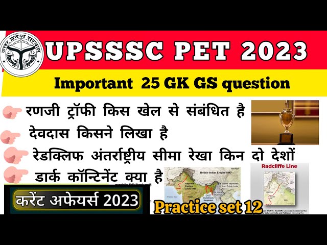 UPSSSC PET 2023 | GS Practice Set 12, PET GS , UPSSSC PET GS | Upsssc pet exam 2023