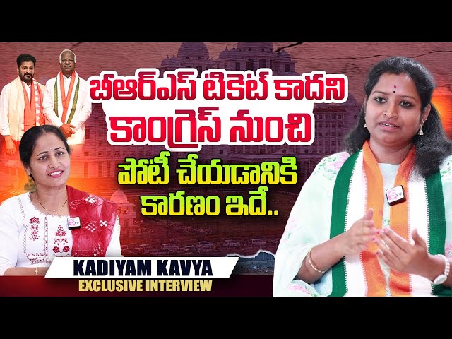 Warangal Congress MP Candidate Kadiyam Kavya Exclusive Interview | CM Revanth Reddy | SumanTV Telugu