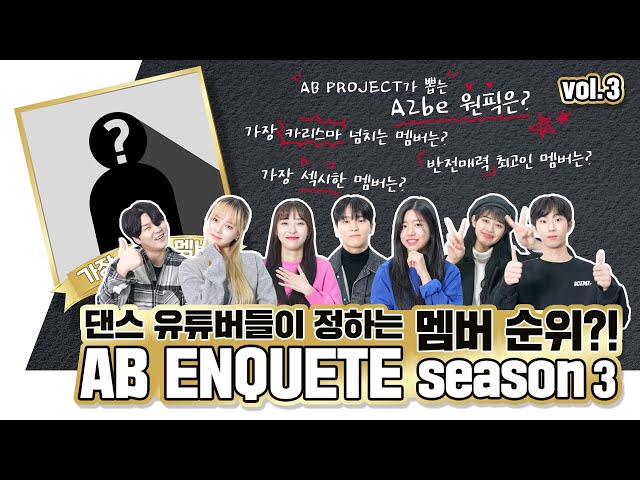 [AB PICK] Who is one pick of A2be? 'AB Enquete' ep.3-3 | AB PROJECT | AB Enquete