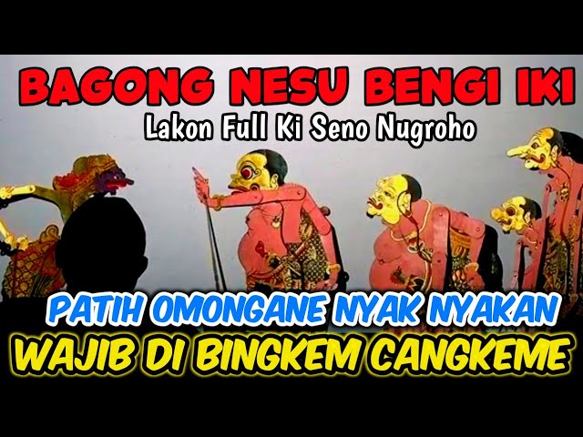 BAGONG GELUT KARO SENGKUNI ⚜️ WAYANG KULIT KI SENO NUGROHO #wayangkulit #kisenonugroho #dalangseno