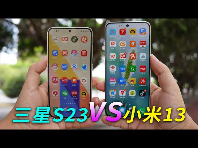 三星S23評測，對比小米13，Samsung S23 Review，comparison Xiaomi 13