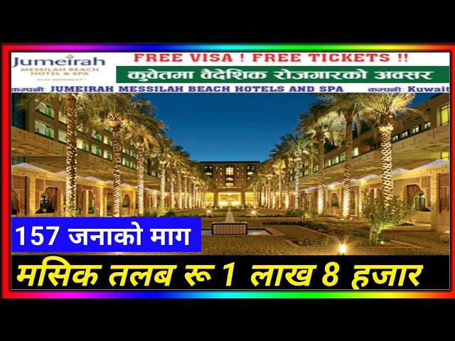 Free Visa Free Ticket Ko Demand || Hotel job in Kuwait for Nepali || Jumeirah Messilah Beach Hotel |